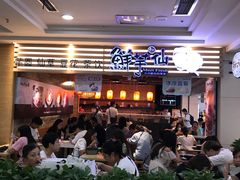 -鲜芋仙(观音桥大融城LG店)