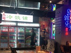 -马路牙子地桌烤肉(工体店)