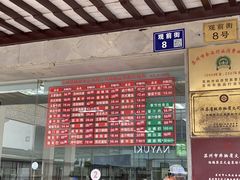 -陆稿荐观前街店