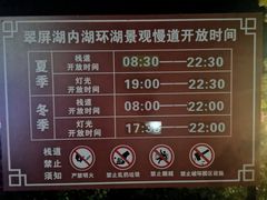 -翠屏湖景区