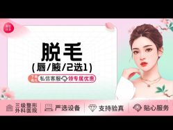 -成都艾特他整形外科医院