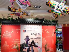 -北京中国大饭店