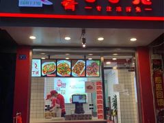 -蜀肴丁丁兔(紫荆店)