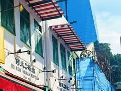 -何九海南茶店(鬼仔巷店)