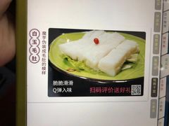白玉毛肚-一叶一世界•素食餐厅(环球中心店)