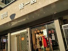 -卡地亚(八佰伴专业腕表店)