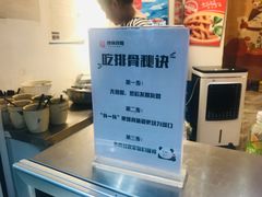 -傅强排骨(成都总店)
