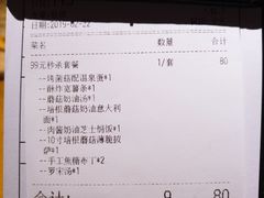 账单-新贝乐意大利餐厅(苏州中心店)