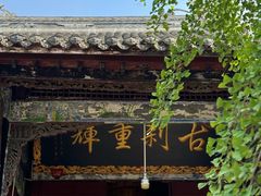 -洛带古镇