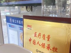 -金榜口腔连锁(福璟店)