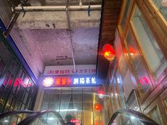 -笨罗卜浏阳菜馆(太平街店)