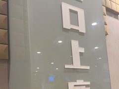 -糖匠(垂虹路店)