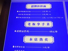 -十一街幺鸡成都担担面(悠方店)
