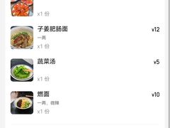 -万三面馆(青龙正街太古里店)