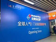 -太原茂业天地购物中心