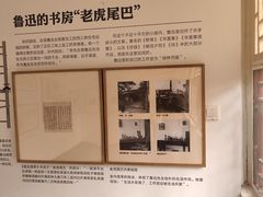 -北京鲁迅博物馆(北京新文化运动纪念馆鲁博馆区)
