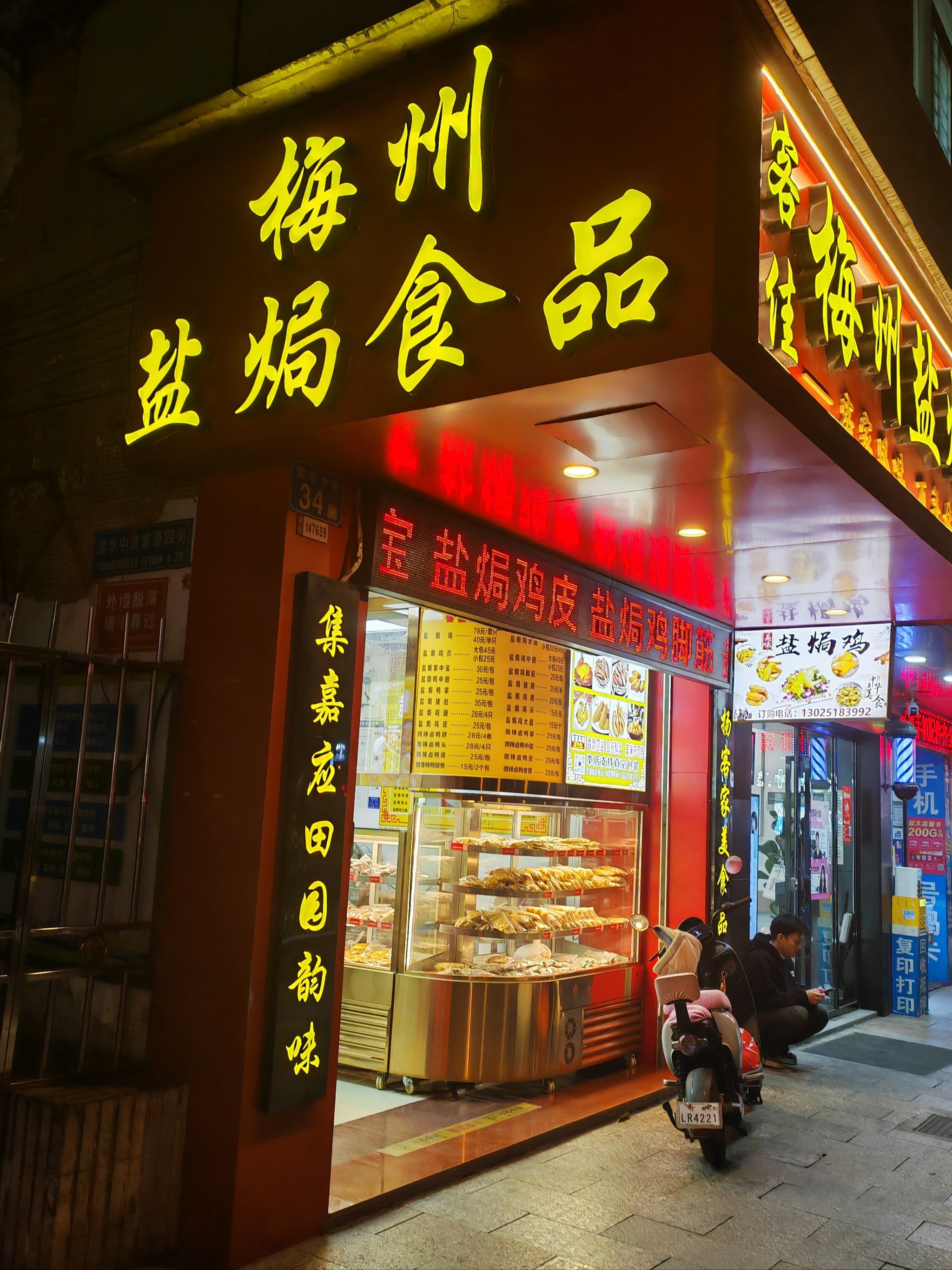 市桥卖得贵但不愁生意的盐焗店