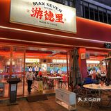 顺德美食！打卡点