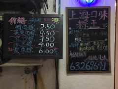 -璐坊粽王(复兴中路店)