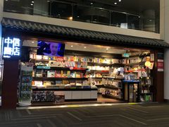 -杭州萧山国际机场
