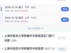 -上海市中医医院(芷江路院区)