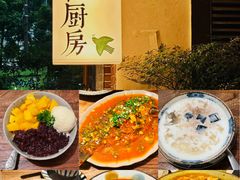 -富桂厨房