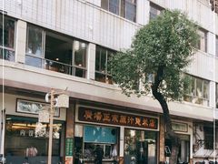 -广场正宗原汁薏米店