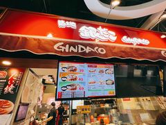 -筑地银GINDACO·日式简餐(枫蓝店)