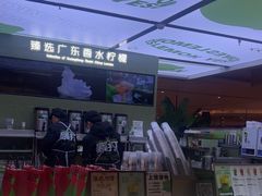 -Yes Lemon就是柠·手打柠檬茶(苏州中心一店)