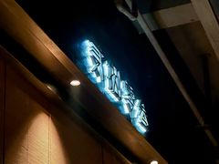 -贰捌零叁精致料理(钱湖店)