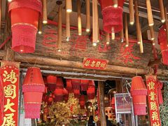 -老滇山寨•云南特色菜•地方菜•民族风情歌舞表演(金碧店)