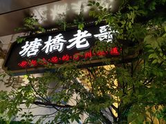 -江南环球港