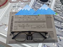 -光华眼科配镜中心·蔡司·尼康·依视路授权店