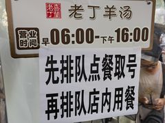 -清真喜兰老丁羊汤特色小吃