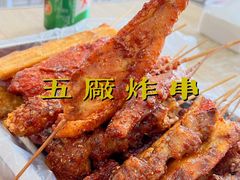 -五厂炸串(四流南路店)