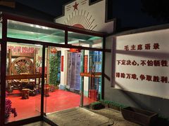 -人民公社大食堂(顺义总店)