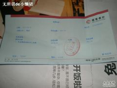 -招商银行(上海宜山支行)