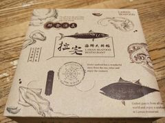 -拉完海鲜大排档(温岭店)