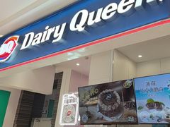 -DQ·蛋糕·冰淇淋(鸿坤店)