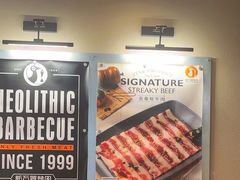 -新石器烤肉(百联川沙店)