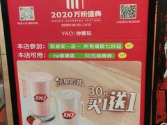 -DQ·蛋糕·冰淇淋(惠山万达店)