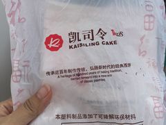 -凯司令西点房(南京东路店)