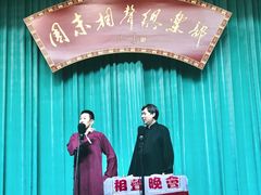 -周末相声俱乐部