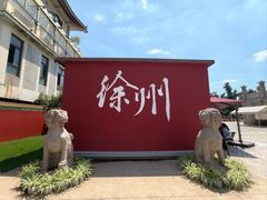 -乾隆行宫