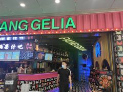 门面-胖哥俩肉蟹煲(河北勒泰购物中心店)