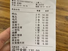 账单-杨爱珍大排档(龙游店)