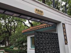 -上海宋庆龄故居纪念馆