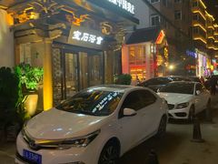 大堂-天源宝石浴宫(和平店)