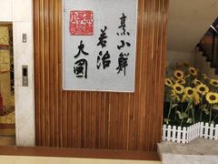 -山东八大碗山东老字号