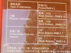 -北京鹫峰国家森林公园